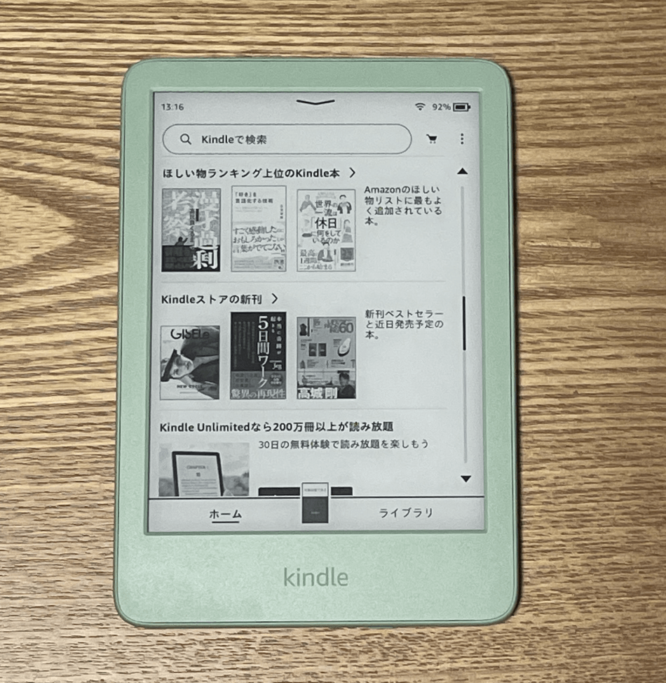 初めての電子書籍】Kindle選びで後悔しないために！知らなきゃ損する